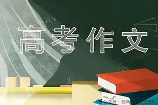 沙特联总监：不会给萨拉赫施加任何压力 今夏确实和姆巴佩谈过